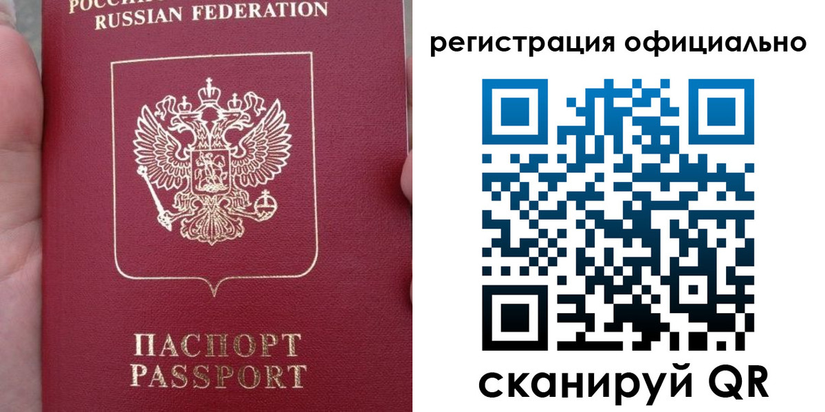 временная регистрация собственник в Стародубе