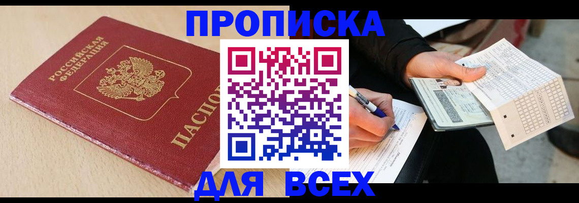 где прописаться в Стародубе