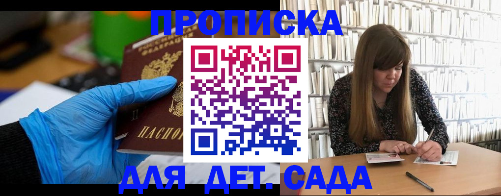 прописка гарантия в Стародубе